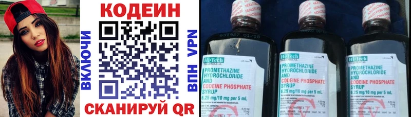 Купить  Дегтярск  Кодеиновый сироп Lean Purple Drank 
