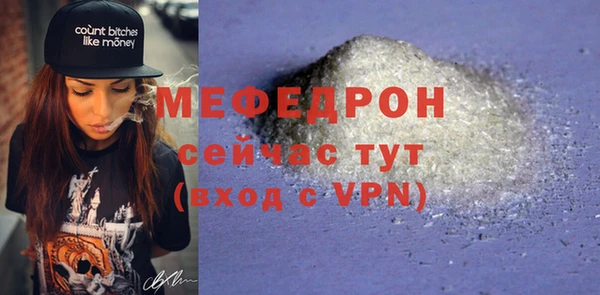 меф Инта