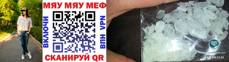 МЯУ-МЯУ 4 MMC  Купить закладки  Дегтярск 