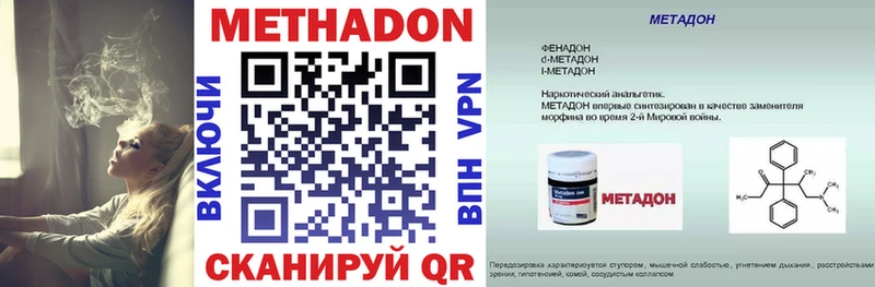 Метадон кристалл  Купить где  Дегтярск 