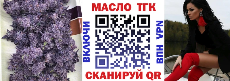 Купить где Дегтярск Дистиллят ТГК гашишное масло